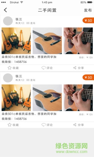 校務(wù)通手機(jī)版 校務(wù)通手機(jī)版