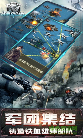 3k游戲戰(zhàn)爭online v3.9.4 安卓版 0
