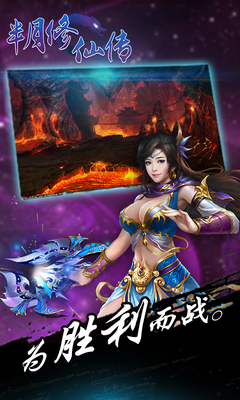 半月修仙傳 v1.0.6 官網(wǎng)安卓版 0