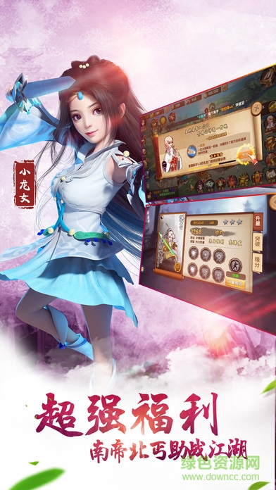 霹靂武俠 v1.0 安卓版 0