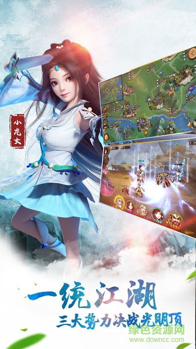 霹靂武俠 v1.0 安卓版 3