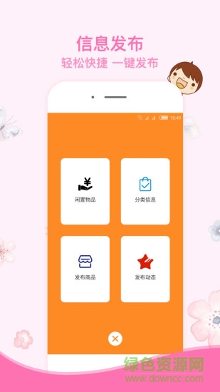 校園八點(diǎn)半app v1.0 官網(wǎng)安卓版 0