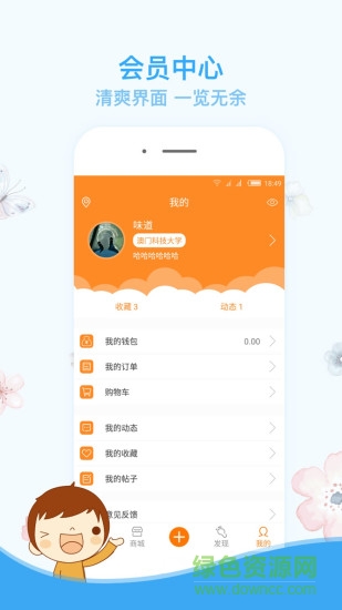 校園八點(diǎn)半app v1.0 官網(wǎng)安卓版 1
