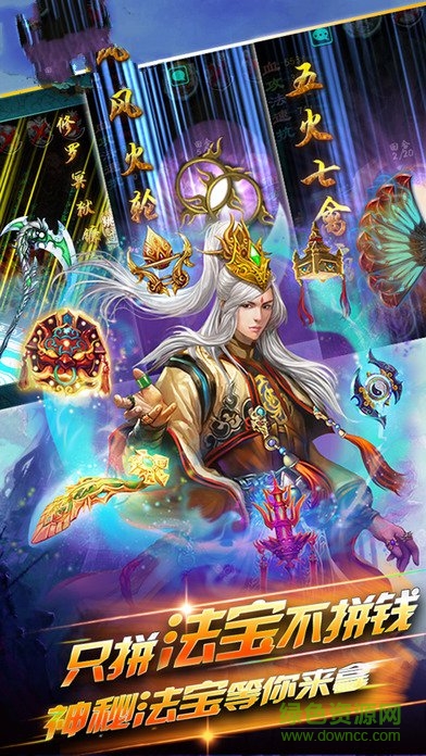 洪荒魔尊 v2.0.0 安卓版 1