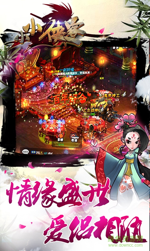小小俠客 v1.0.7 安卓內(nèi)購版 0