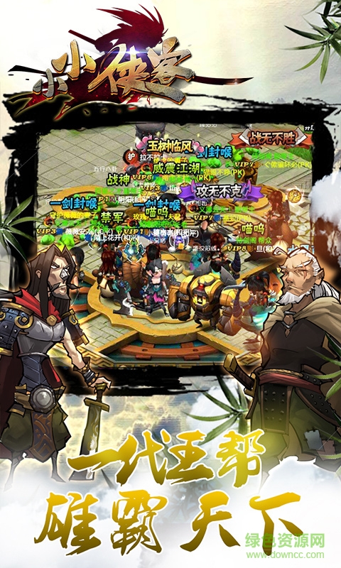 小小俠客 v1.0.7 安卓內(nèi)購版 2