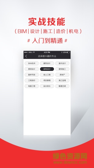卓匠教育安卓版下載
