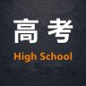 口袋高考手機(jī)版