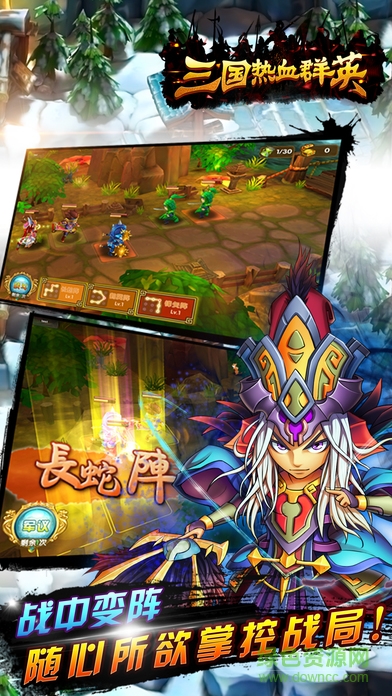 三國(guó)熱血群英 v1.0 安卓版 2