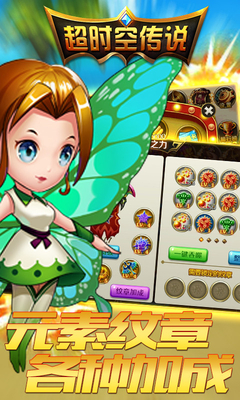 超時空傳說 v1.000 官網(wǎng)安卓版 0