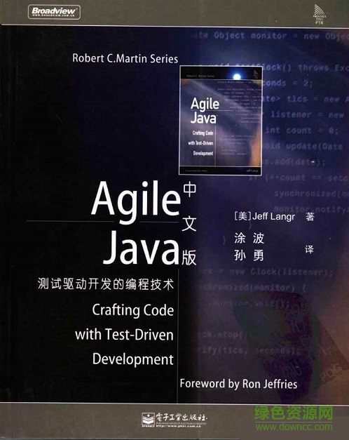 agile java中文版pdf