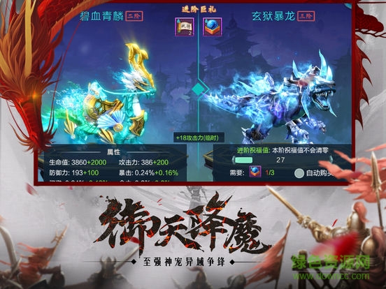 龍嘯九天 龍嘯九天手游