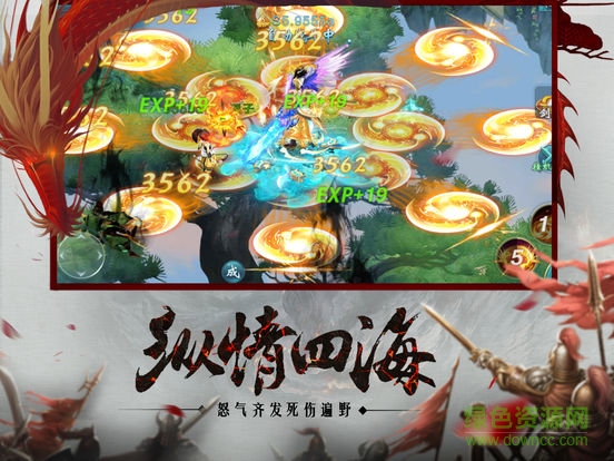 龍嘯九天 v1.1.8 官方安卓版 2