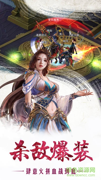 弒神誅仙傳游戲