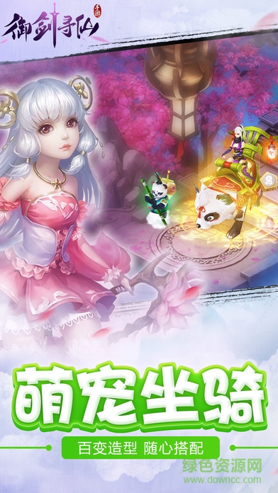 御劍尋仙 v1.0 官網(wǎng)安卓版 2
