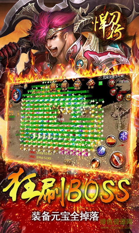 果盤悍刀行游戲 v1.2.7 安卓版 3