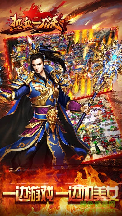 熱血一刀流蘋果版 v1.0 iPhone版 1