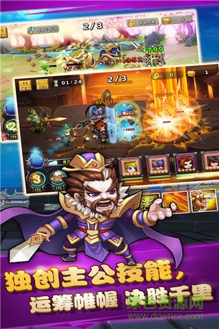 真三國(guó)英雄傳手游 v1.3 安卓版 0