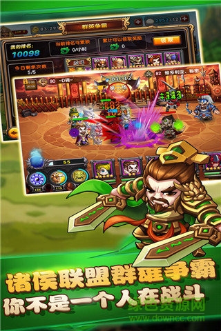 真三國(guó)英雄傳手游 v1.3 安卓版 1