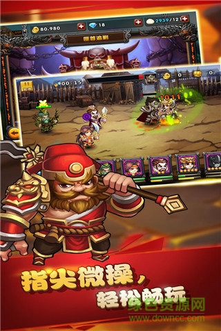 真三國(guó)英雄傳手游 v1.3 安卓版 2