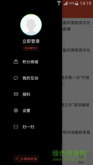 看溫州ios版 v1.3.2 iPhone版 2