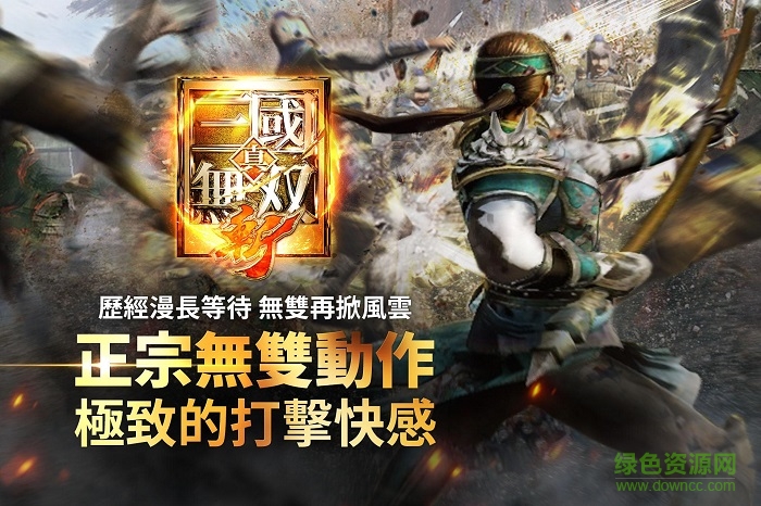 三國修真 v1.0 安卓版 0