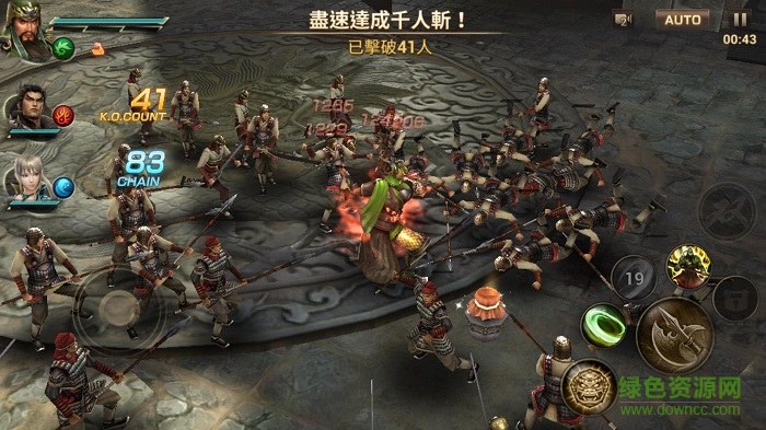 三國修真 v1.0 安卓版 3