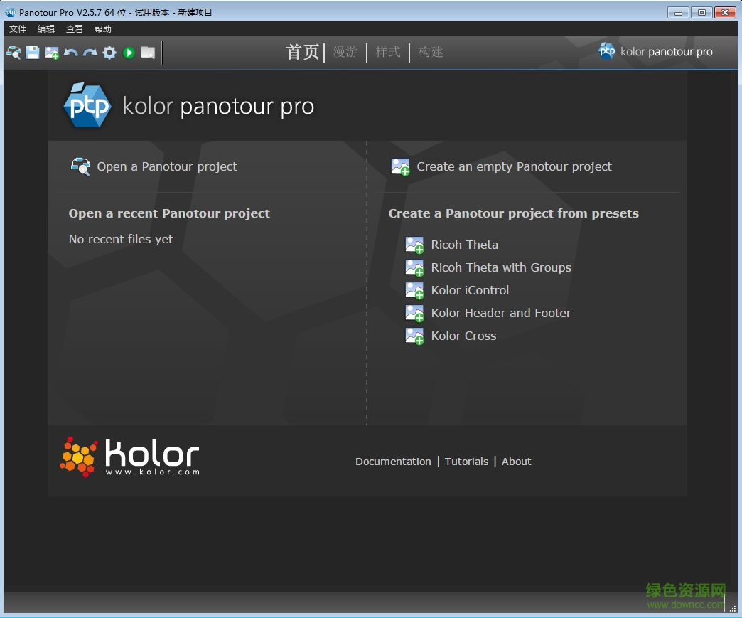 kolor panotour中文版下載