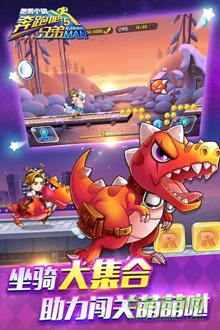 奔跑吧兄弟5跑男小鎮(zhèn)愛游戲