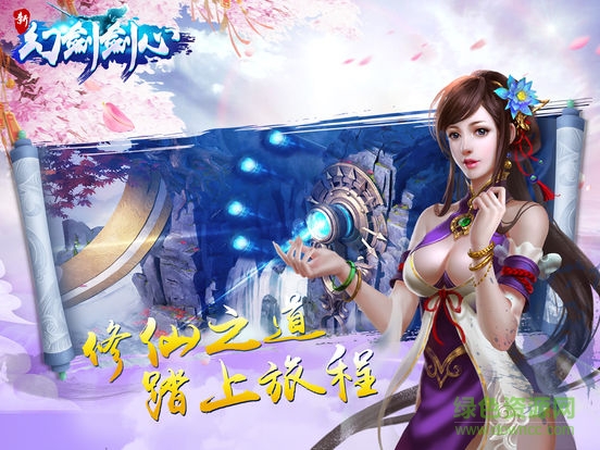 新幻劍劍心手游