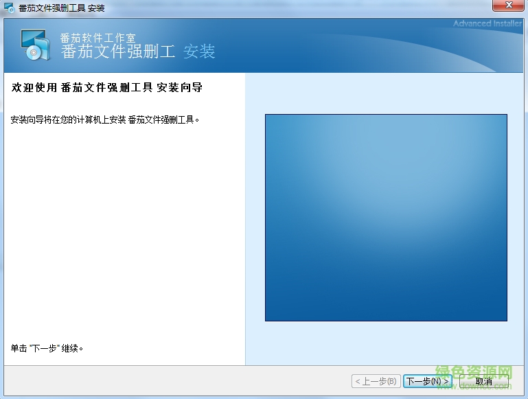 番茄文件強(qiáng)制刪除工具 v1.0 綠色免費(fèi)版 0