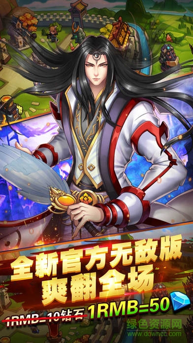三國志塔防軍團手機版 v1.0 安卓版 0
