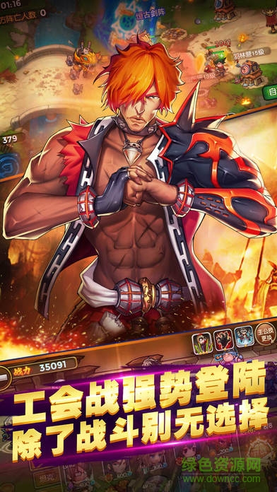 三國志塔防軍團手機版 v1.0 安卓版 1