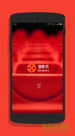 簡影訊app
