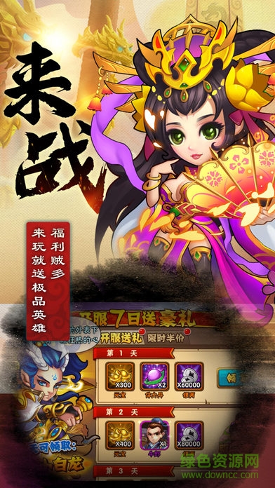 三界西游傳奇0