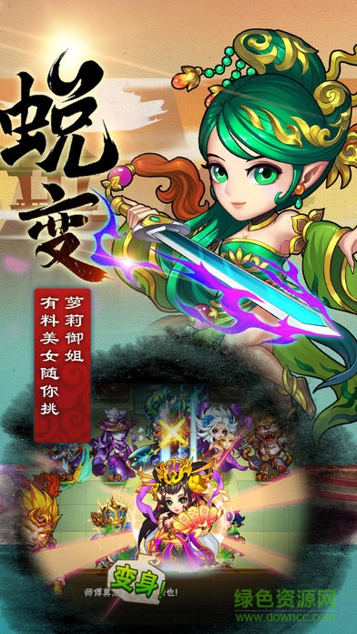 三界西游傳奇1