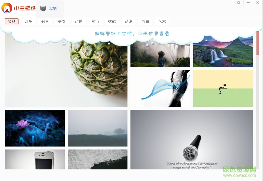 小丑壁紙軟件1