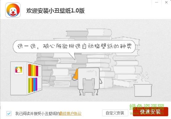 小丑壁紙軟件0