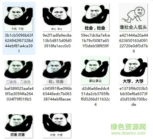 社會(huì)社會(huì)拱手表情包 高清無水印版 0