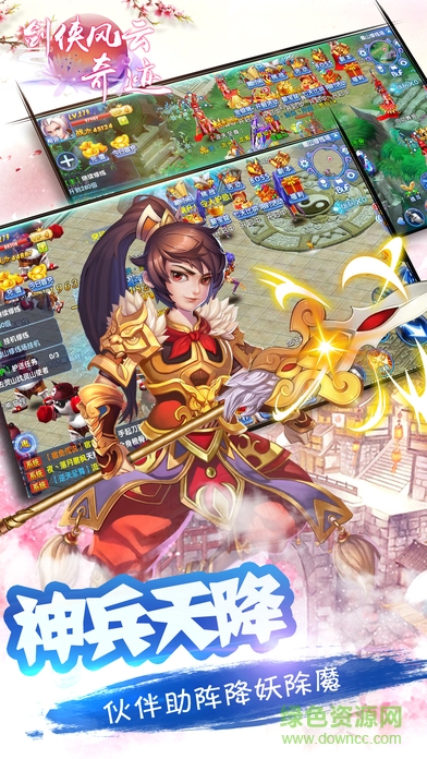 劍俠風(fēng)云奇跡 v1.0 安卓版 1