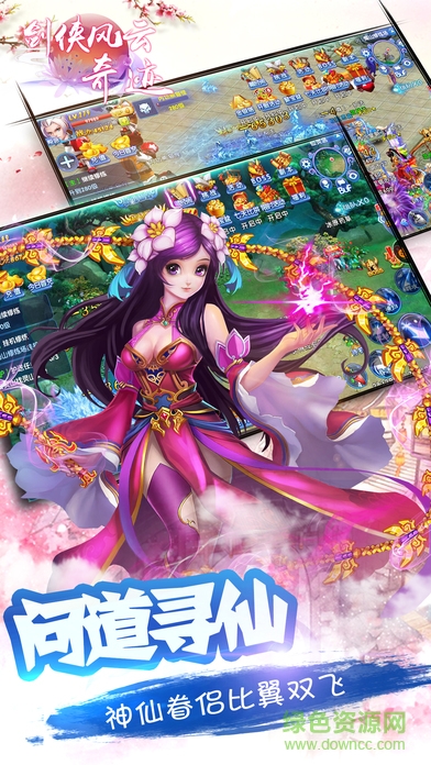 劍俠風(fēng)云奇跡 v1.0 安卓版 2