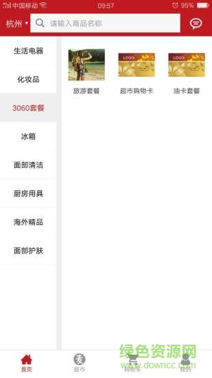 麥買購(gòu)手機(jī)版 v1.0.7 安卓版 3