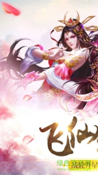 三生三世傲劍情緣手游 v1.0 官網(wǎng)安卓版 0