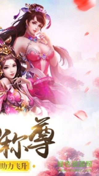 三生三世傲劍情緣官網(wǎng)