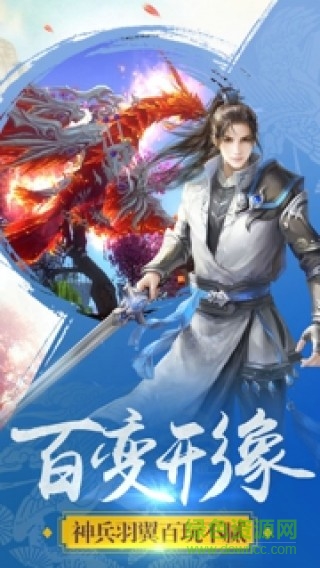 三生三世傲劍情緣手游 v1.0 官網(wǎng)安卓版 2
