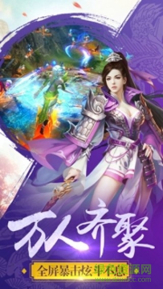 三生三世傲劍情緣手游