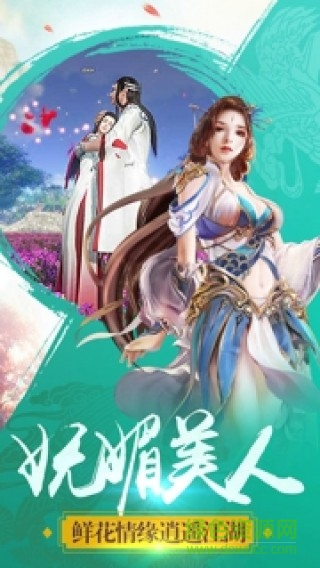 三生三世傲劍情緣手游 v1.0 官網(wǎng)安卓版 4