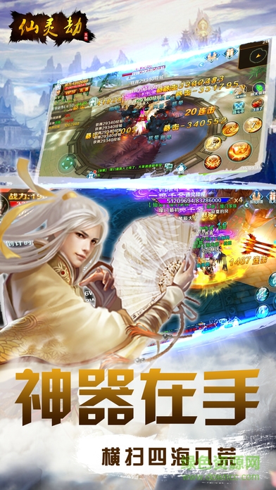 仙靈劫 v1.3.0 安卓版 0