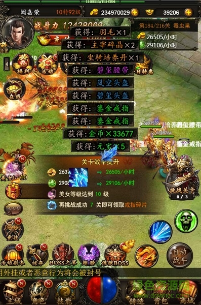 絕世屠龍手機(jī)版 v1.0.0 官網(wǎng)安卓版 1