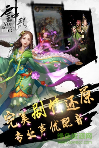 云中歌2手游 v1.1.5 官網(wǎng)安卓版 0